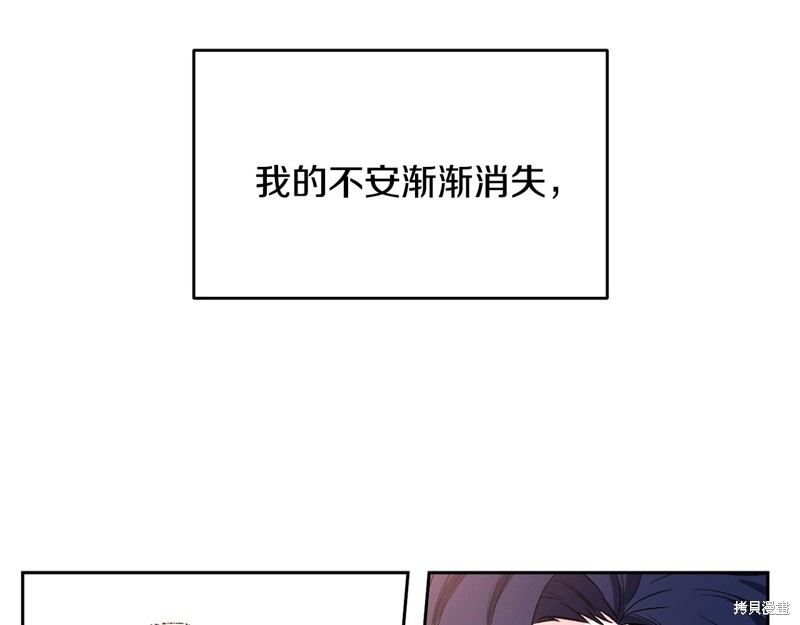 《怪物公爵好像很宠我》漫画最新章节序章免费下拉式在线观看章节第【31】张图片