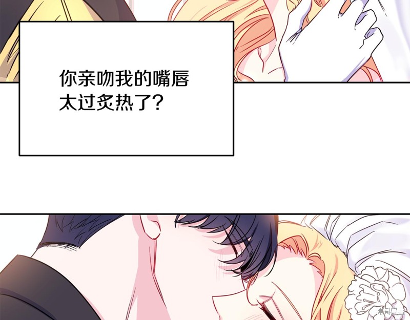 《怪物公爵好像很宠我》漫画最新章节序章免费下拉式在线观看章节第【54】张图片