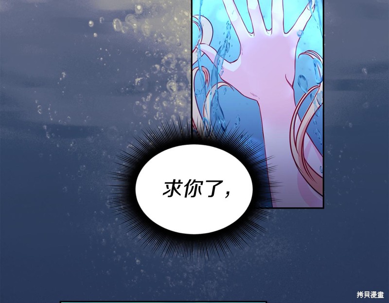 《怪物公爵好像很宠我》漫画最新章节序章免费下拉式在线观看章节第【4】张图片