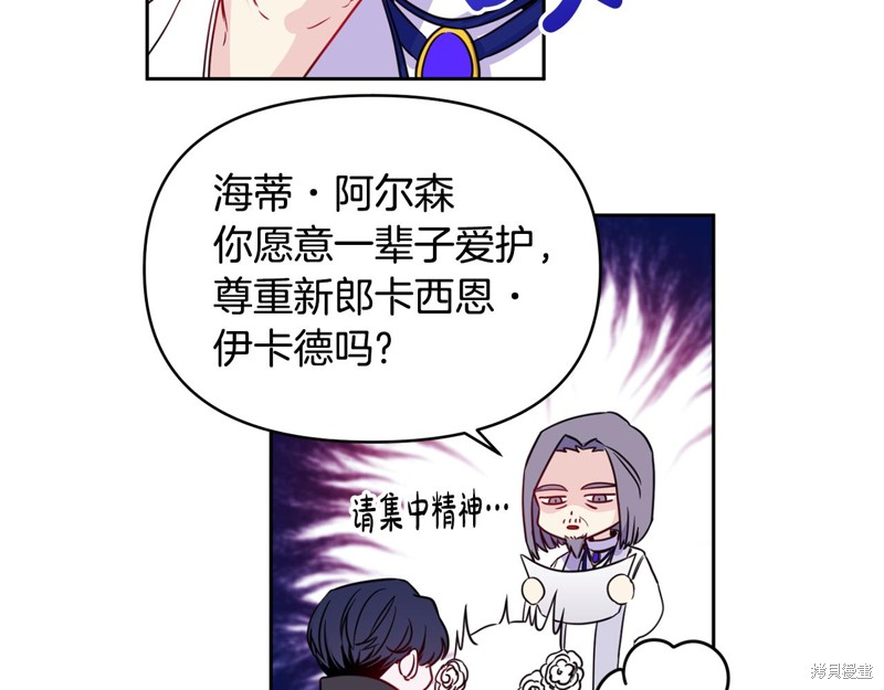 《怪物公爵好像很宠我》漫画最新章节序章免费下拉式在线观看章节第【44】张图片