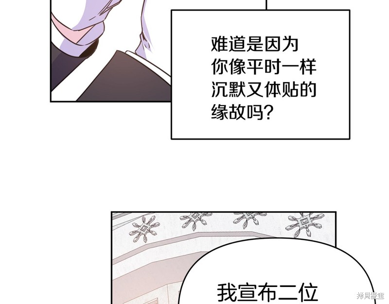 《怪物公爵好像很宠我》漫画最新章节序章免费下拉式在线观看章节第【48】张图片