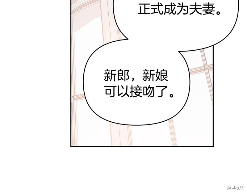 《怪物公爵好像很宠我》漫画最新章节序章免费下拉式在线观看章节第【49】张图片