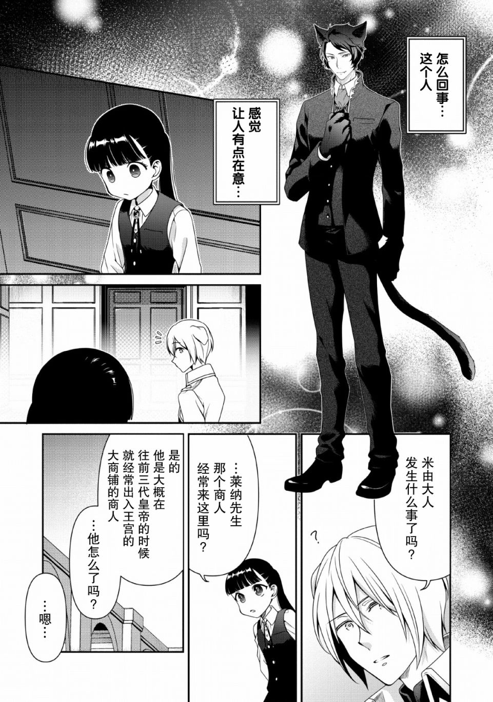 《你这霸王别擅自让人家当参谋》漫画最新章节第5话免费下拉式在线观看章节第【6】张图片