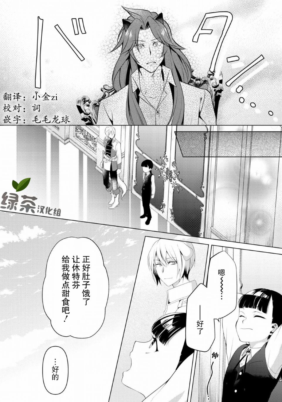 《你这霸王别擅自让人家当参谋》漫画最新章节第7话免费下拉式在线观看章节第【30】张图片