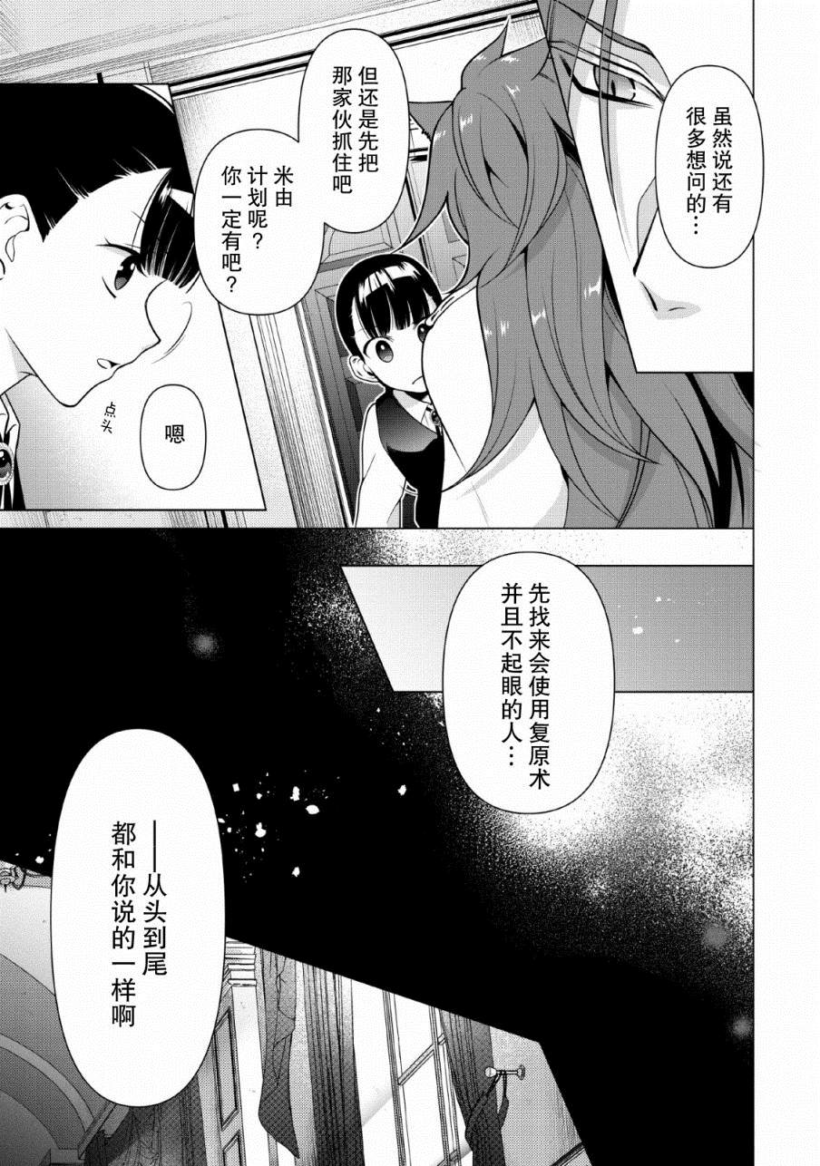 《你这霸王别擅自让人家当参谋》漫画最新章节第6话免费下拉式在线观看章节第【9】张图片