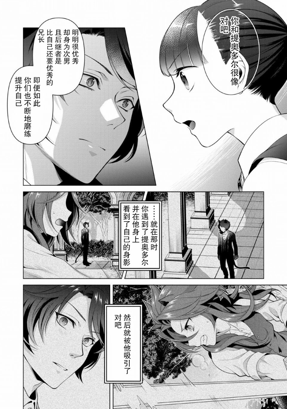 《你这霸王别擅自让人家当参谋》漫画最新章节第7话免费下拉式在线观看章节第【5】张图片