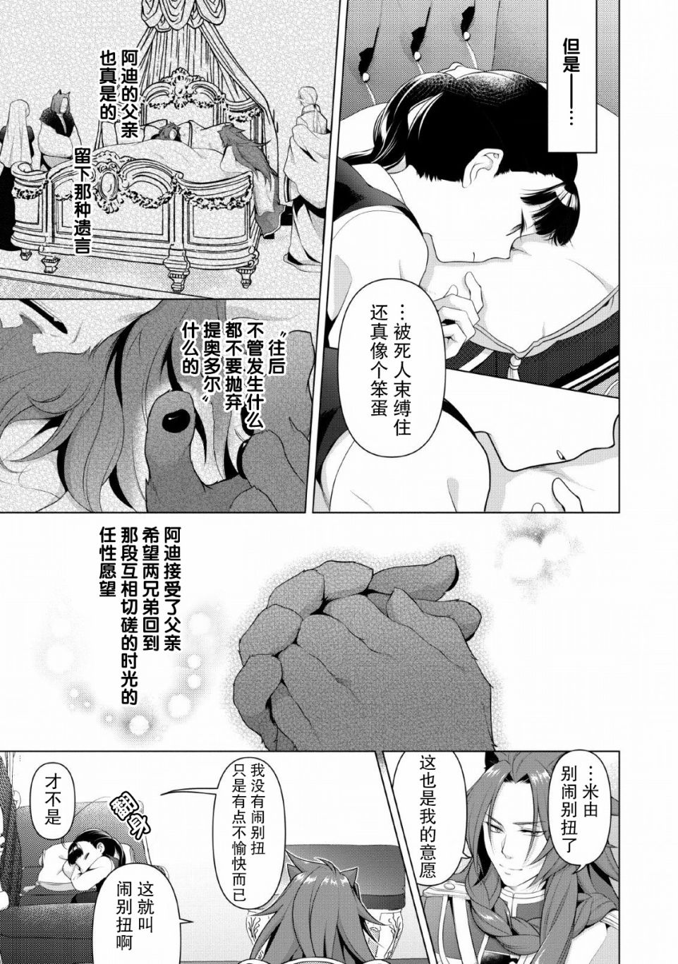 《你这霸王别擅自让人家当参谋》漫画最新章节第7话免费下拉式在线观看章节第【17】张图片