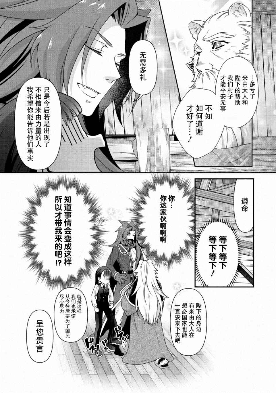 《你这霸王别擅自让人家当参谋》漫画最新章节第4话免费下拉式在线观看章节第【17】张图片