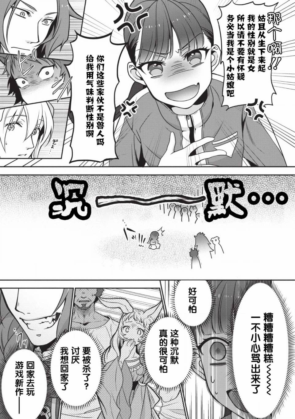 《你这霸王别擅自让人家当参谋》漫画最新章节第1话免费下拉式在线观看章节第【9】张图片