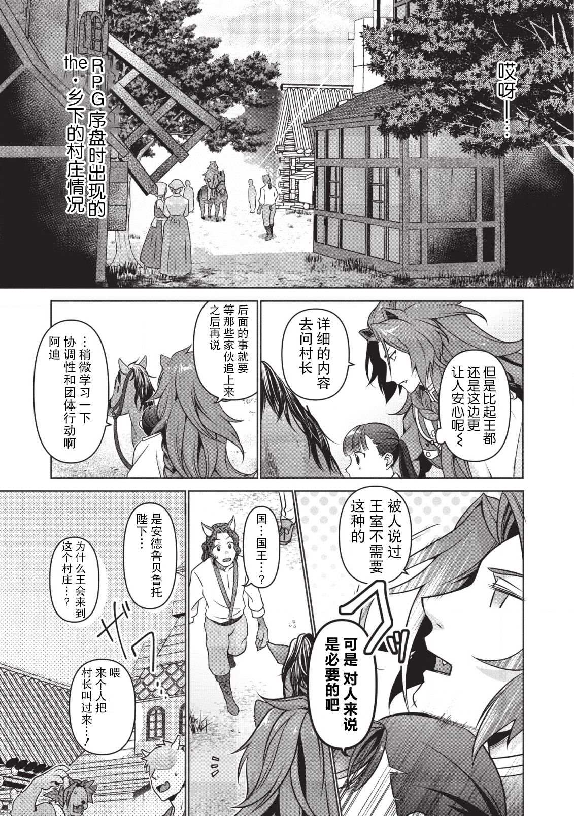 《你这霸王别擅自让人家当参谋》漫画最新章节第2话免费下拉式在线观看章节第【19】张图片