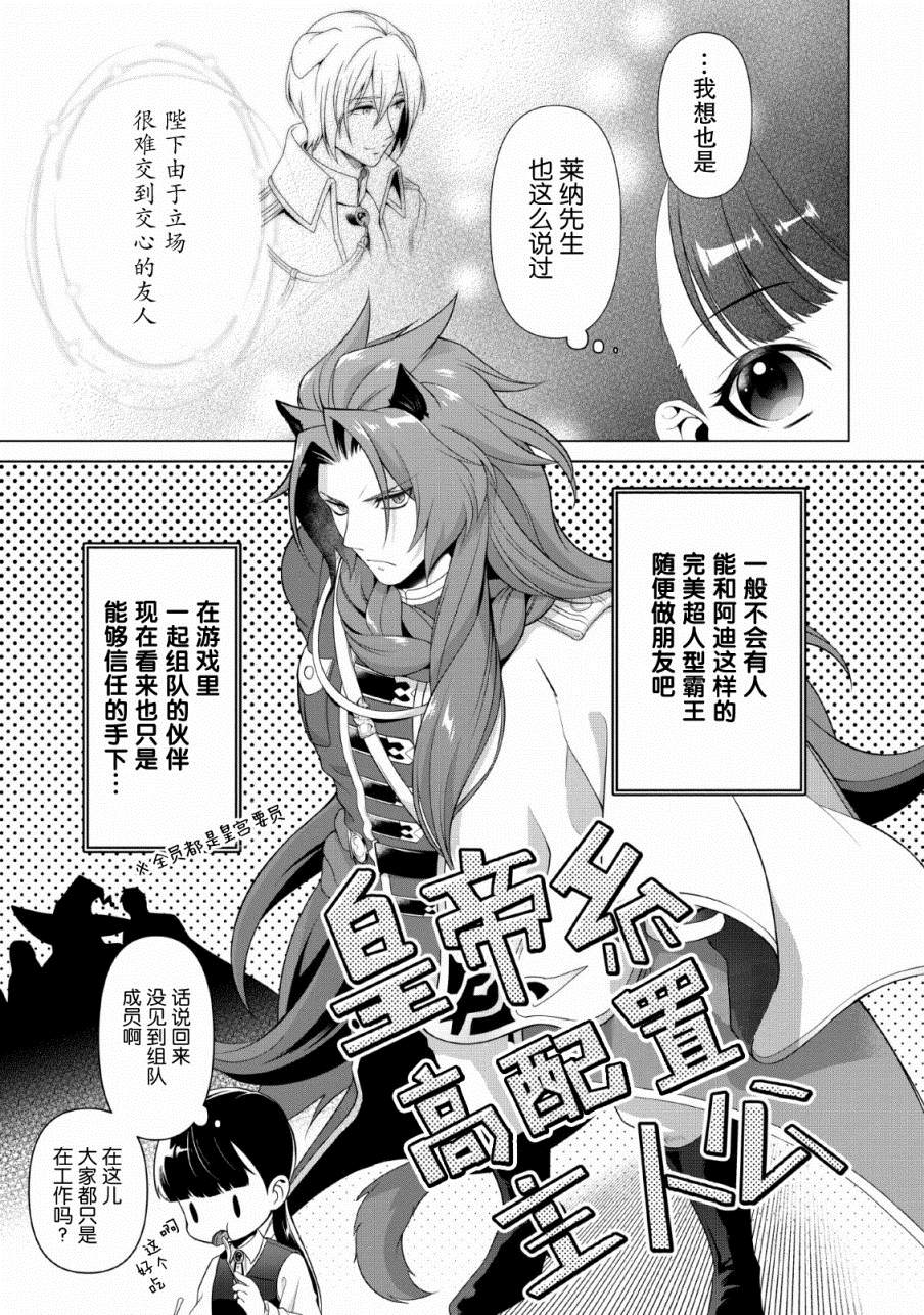 《你这霸王别擅自让人家当参谋》漫画最新章节第6话免费下拉式在线观看章节第【17】张图片