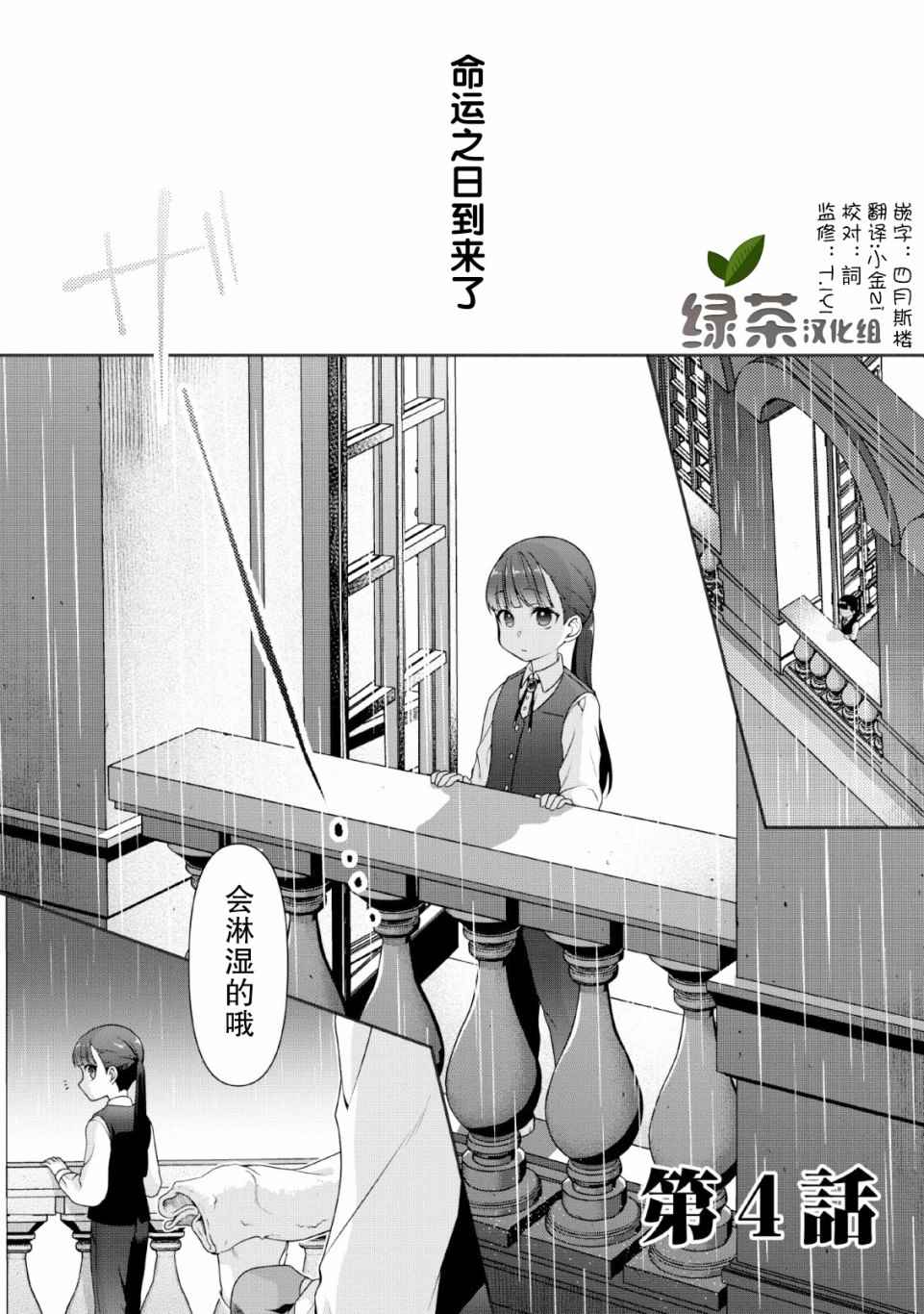 《你这霸王别擅自让人家当参谋》漫画最新章节第4话免费下拉式在线观看章节第【1】张图片