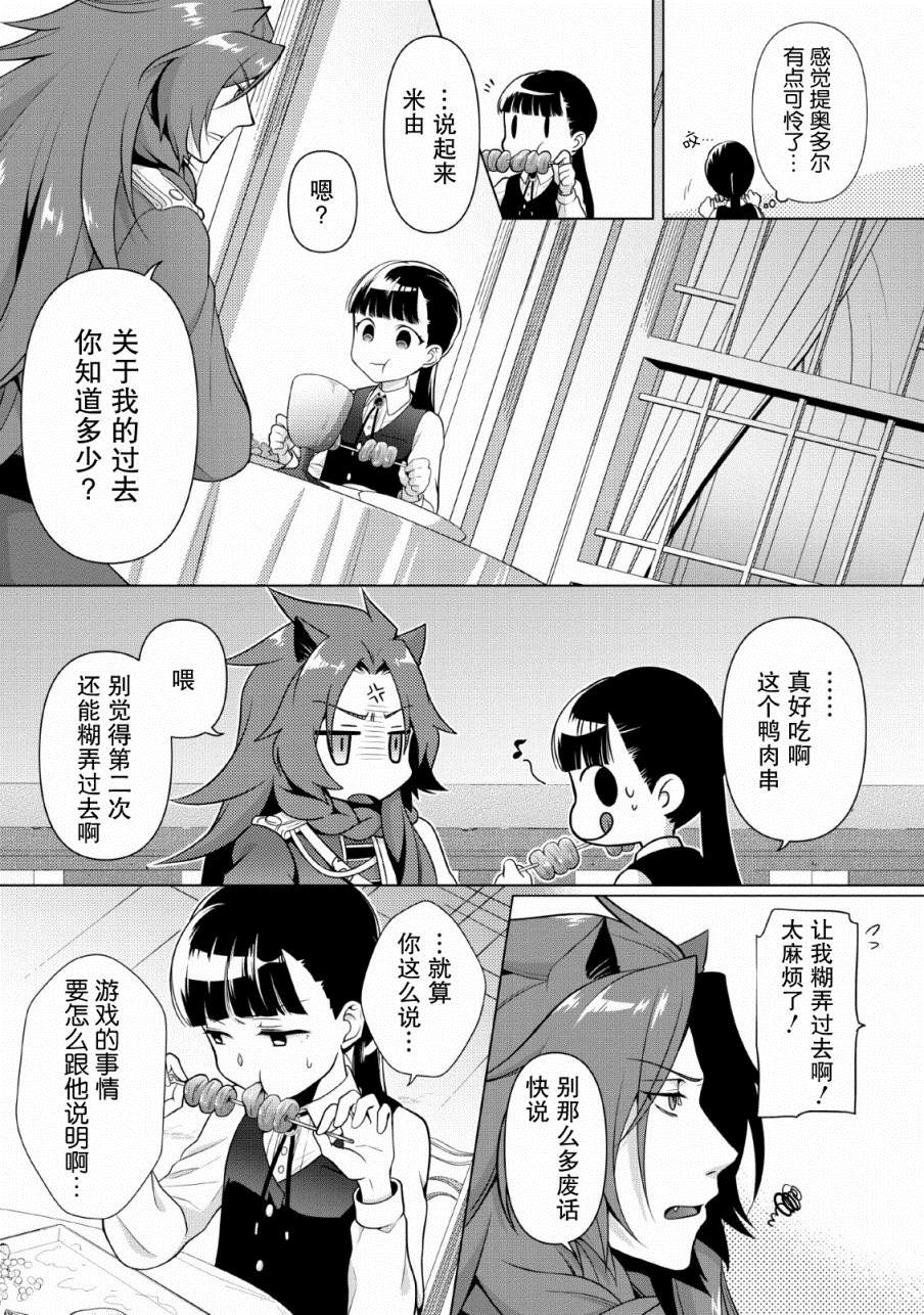 《你这霸王别擅自让人家当参谋》漫画最新章节第6话免费下拉式在线观看章节第【13】张图片