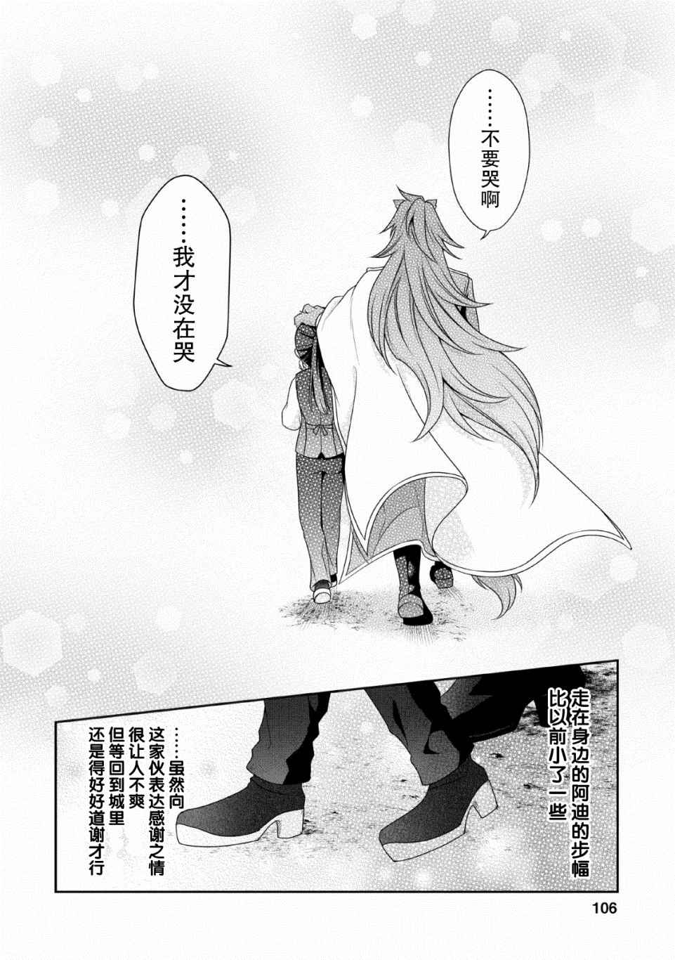 《你这霸王别擅自让人家当参谋》漫画最新章节第4话免费下拉式在线观看章节第【12】张图片