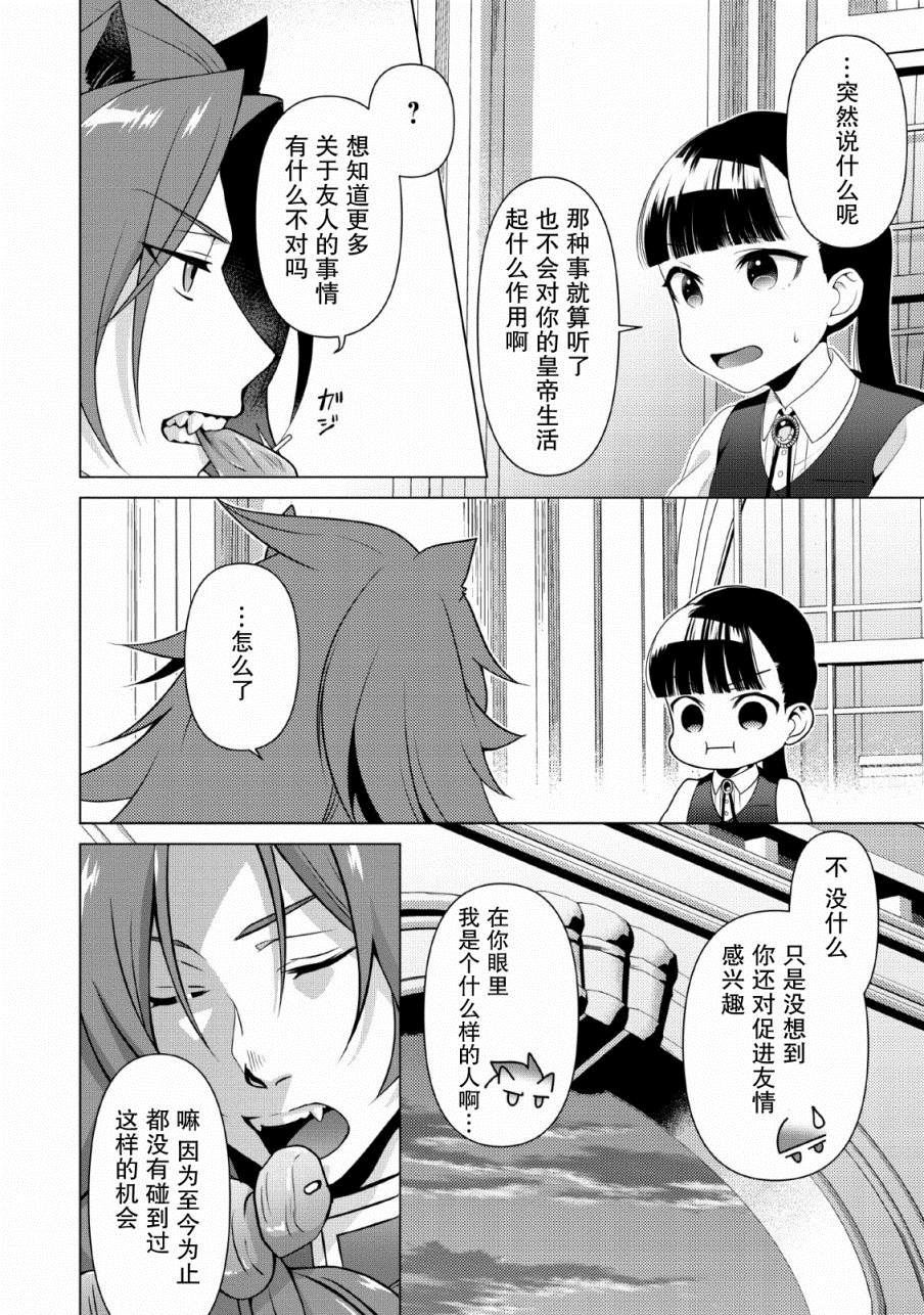 《你这霸王别擅自让人家当参谋》漫画最新章节第6话免费下拉式在线观看章节第【16】张图片