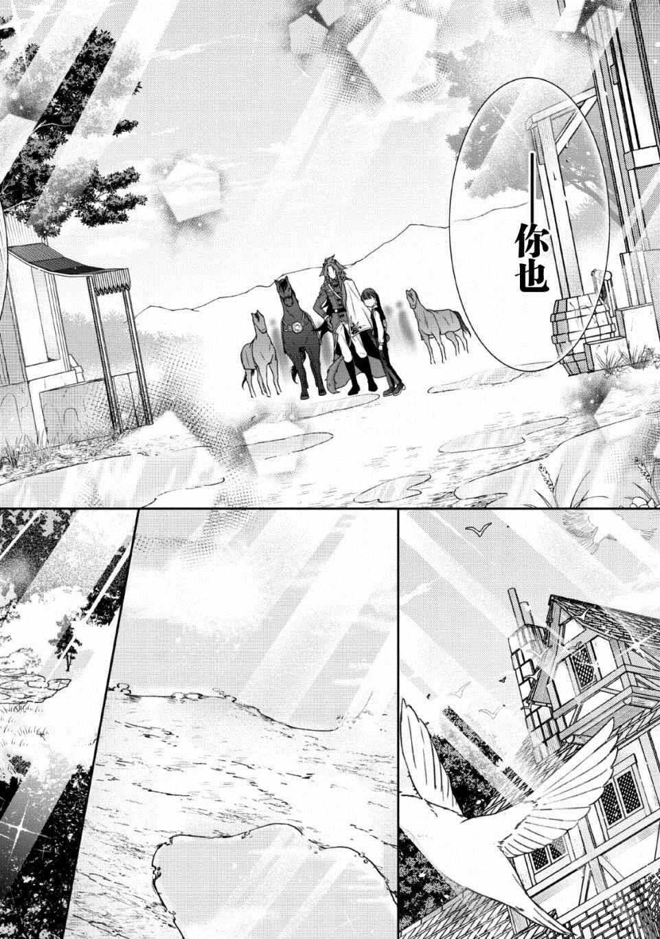 《你这霸王别擅自让人家当参谋》漫画最新章节第4话免费下拉式在线观看章节第【10】张图片