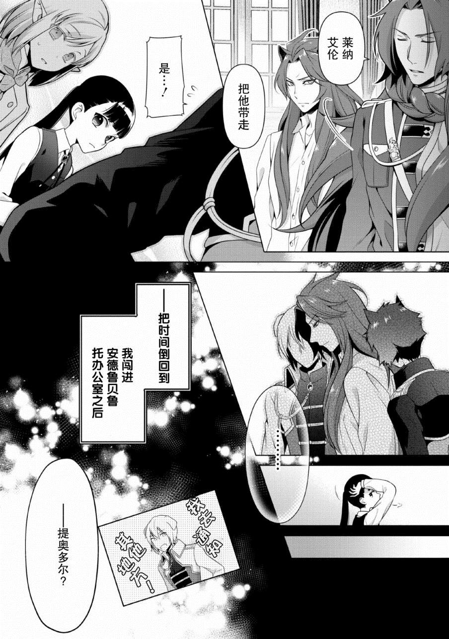 《你这霸王别擅自让人家当参谋》漫画最新章节第6话免费下拉式在线观看章节第【4】张图片