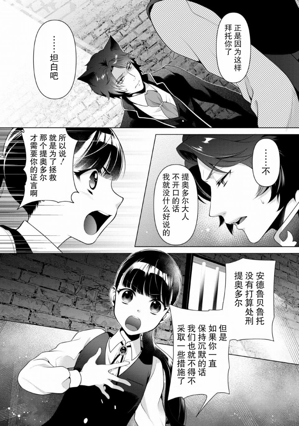 《你这霸王别擅自让人家当参谋》漫画最新章节第7话免费下拉式在线观看章节第【2】张图片