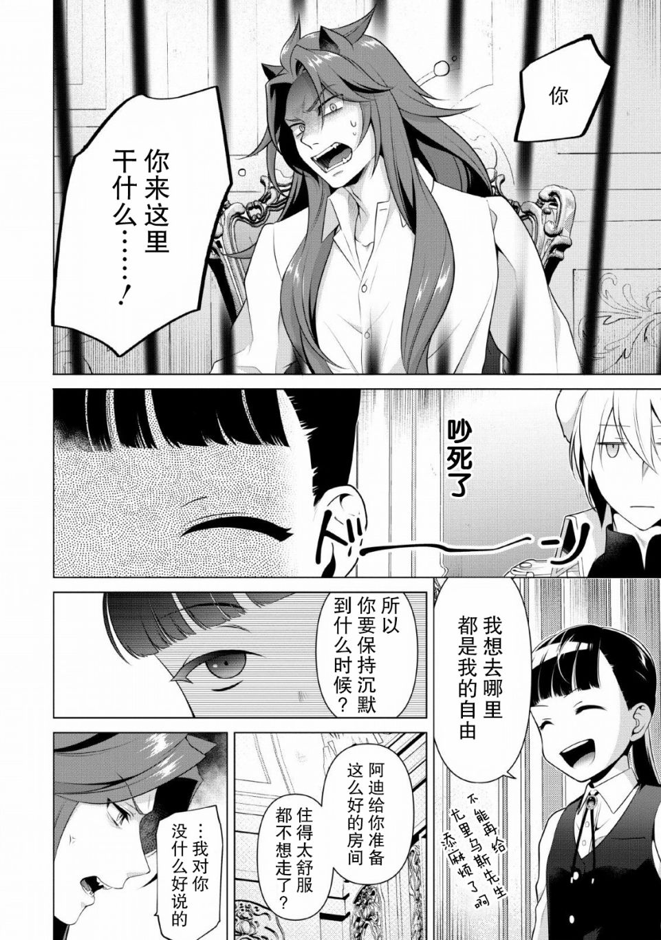 《你这霸王别擅自让人家当参谋》漫画最新章节第7话免费下拉式在线观看章节第【22】张图片