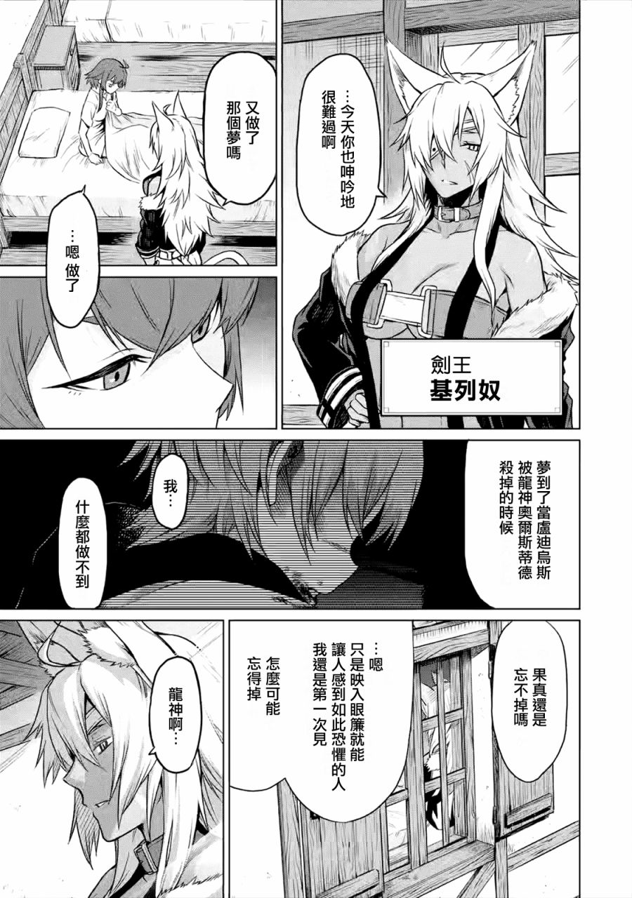 《无职转生～艾莉丝要认真磨砺爪牙～》漫画最新章节第1.1话免费下拉式在线观看章节第【9】张图片