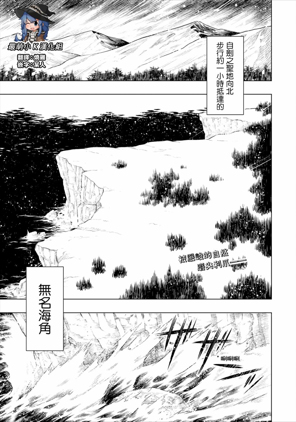 《无职转生～艾莉丝要认真磨砺爪牙～》漫画最新章节第6.1话免费下拉式在线观看章节第【1】张图片
