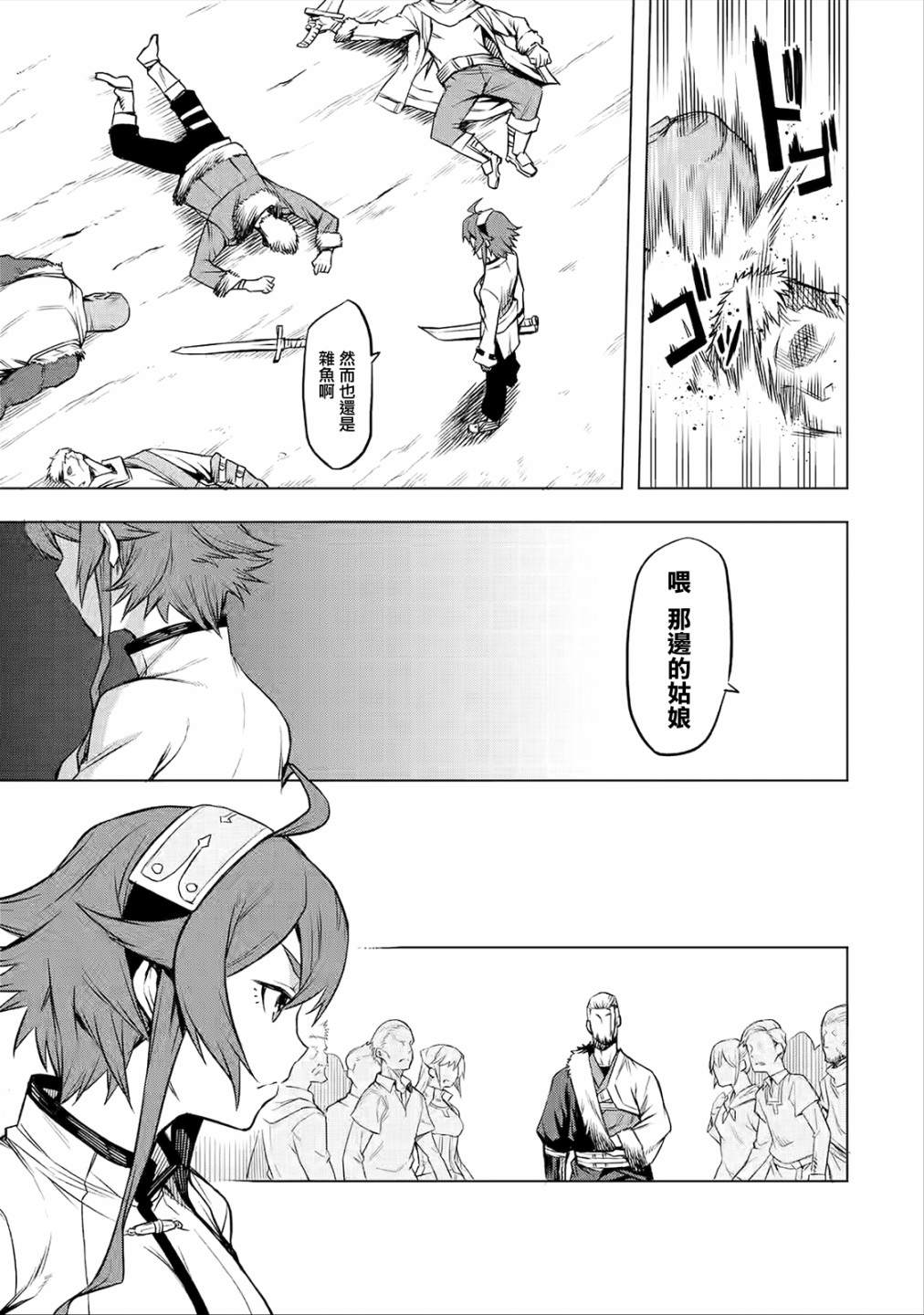 《无职转生～艾莉丝要认真磨砺爪牙～》漫画最新章节第3话免费下拉式在线观看章节第【24】张图片