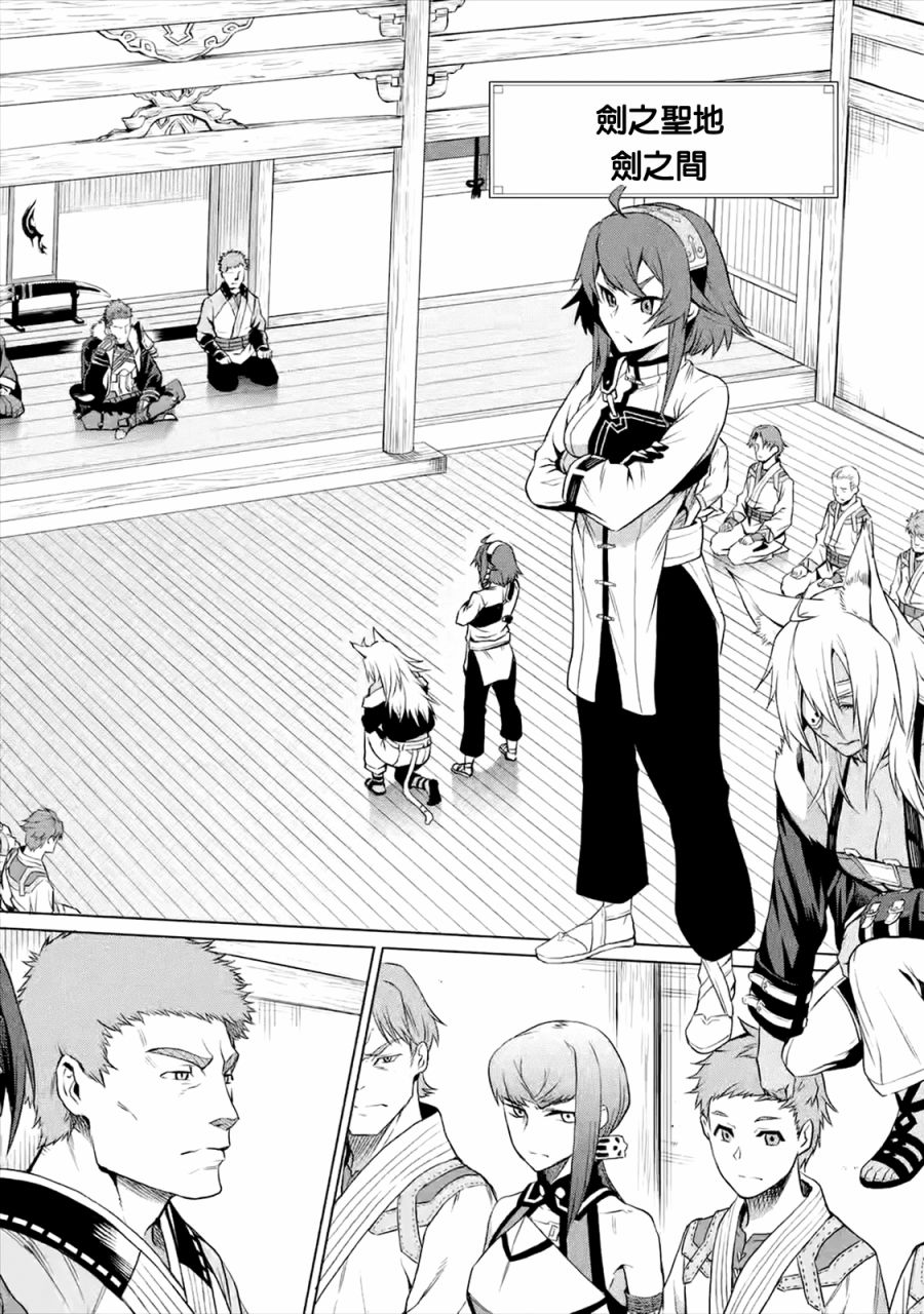 《无职转生～艾莉丝要认真磨砺爪牙～》漫画最新章节第1.1话免费下拉式在线观看章节第【16】张图片