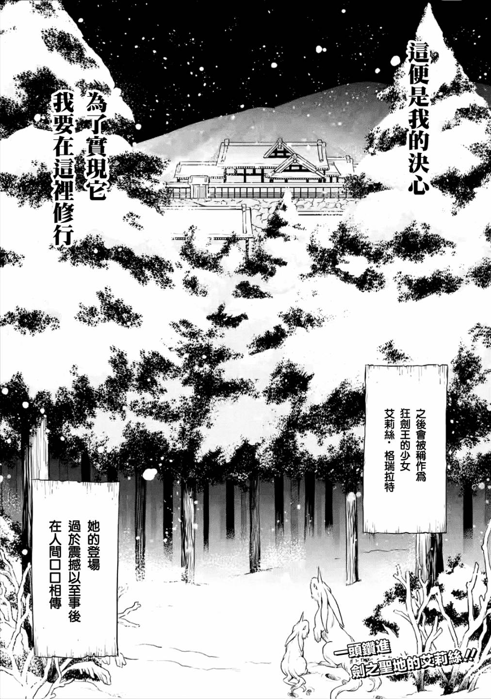《无职转生～艾莉丝要认真磨砺爪牙～》漫画最新章节第1.3话免费下拉式在线观看章节第【16】张图片
