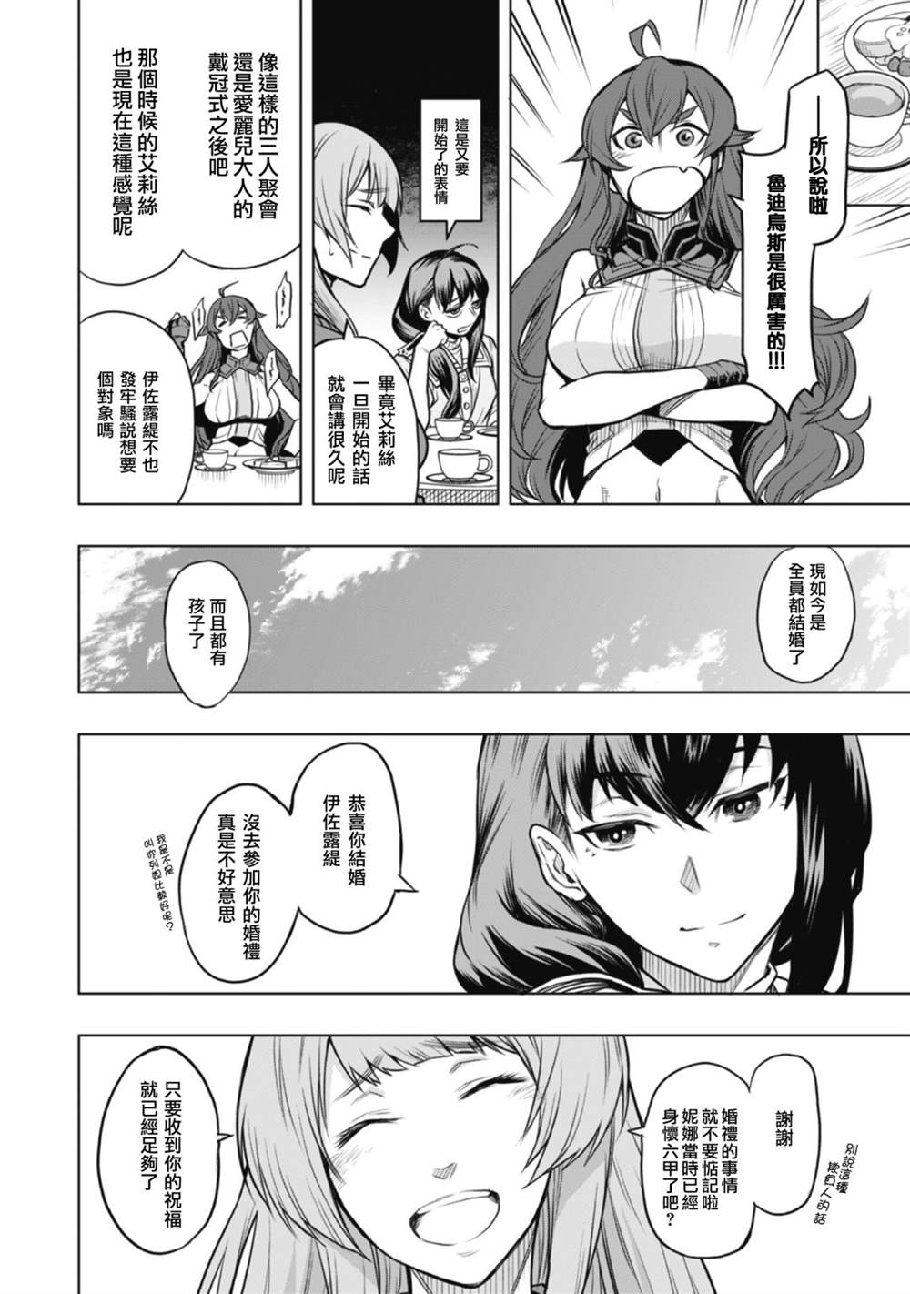 《无职转生～艾莉丝要认真磨砺爪牙～》漫画最新章节小说书籍版完结纪念短篇免费下拉式在线观看章节第【2】张图片