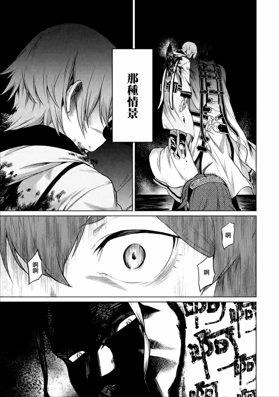 《无职转生～艾莉丝要认真磨砺爪牙～》漫画最新章节第1.1话免费下拉式在线观看章节第【7】张图片