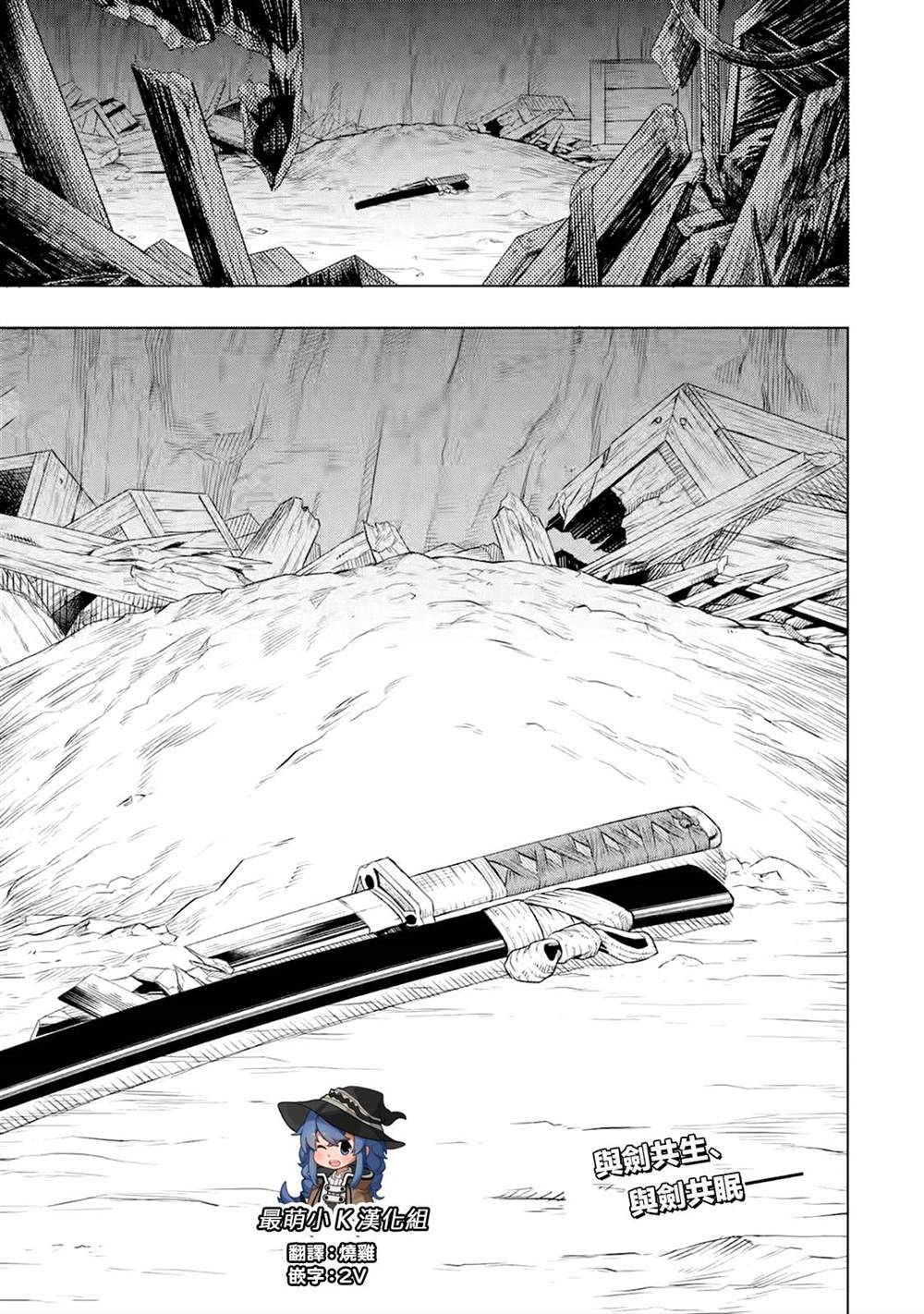 《无职转生～艾莉丝要认真磨砺爪牙～》漫画最新章节第5.2话免费下拉式在线观看章节第【21】张图片