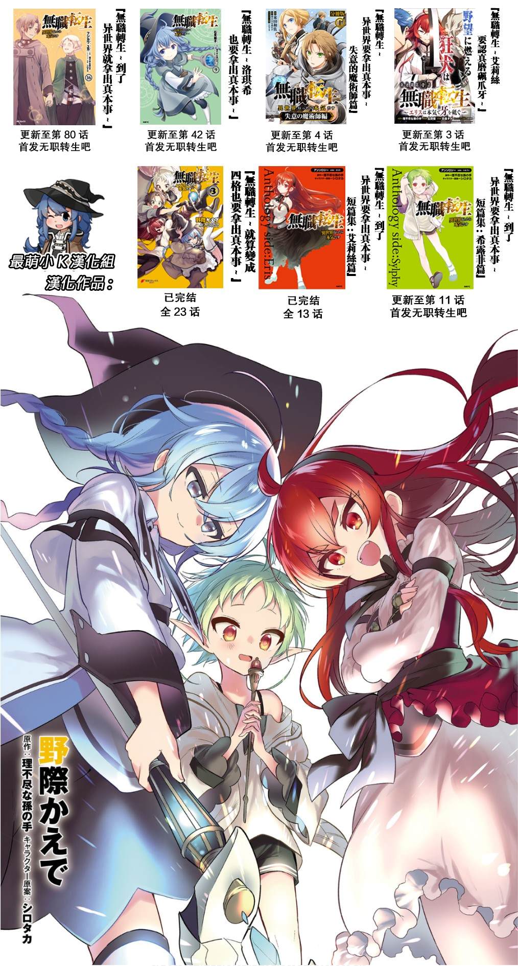 《无职转生～艾莉丝要认真磨砺爪牙～》漫画最新章节第3话免费下拉式在线观看章节第【32】张图片
