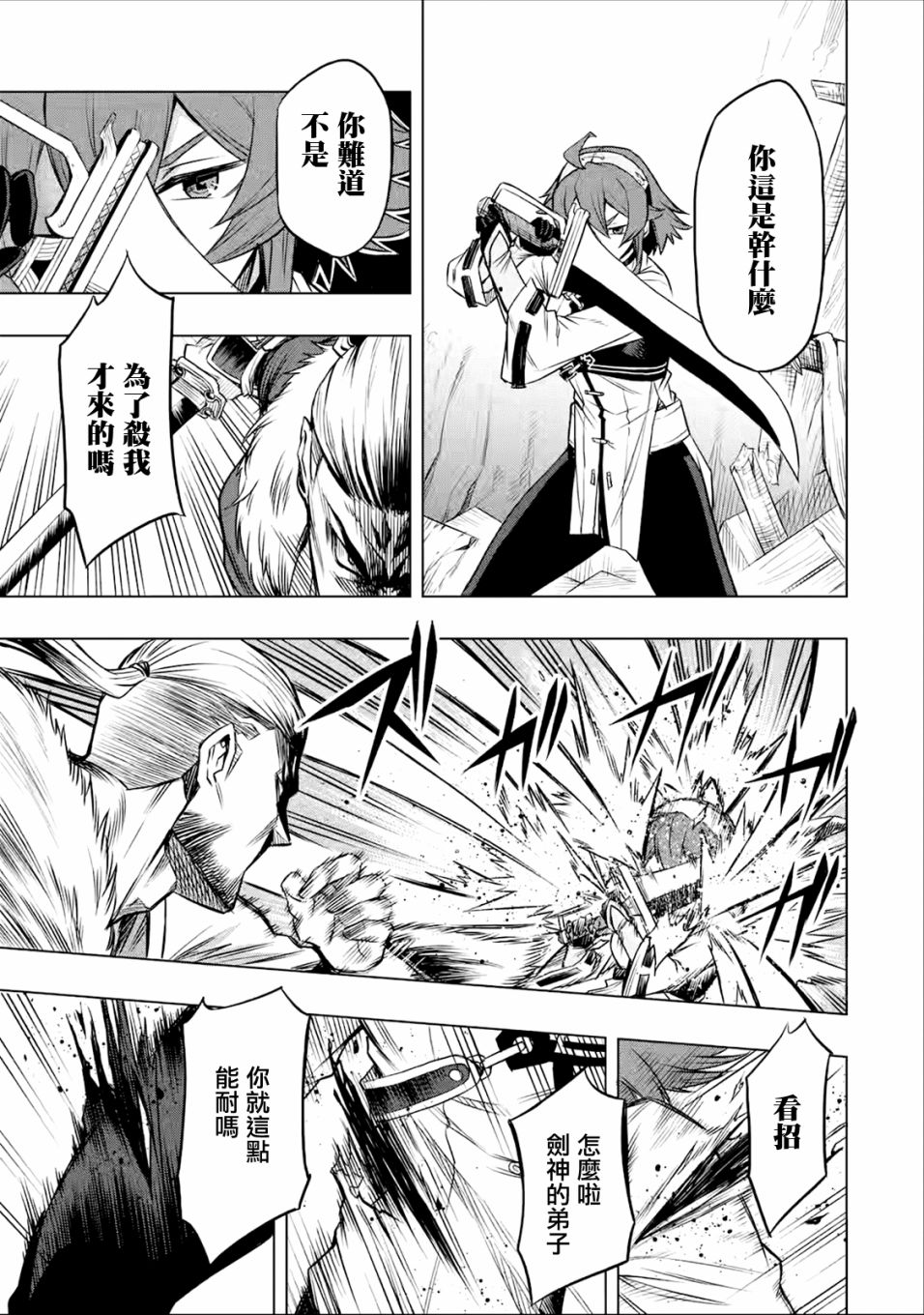 《无职转生～艾莉丝要认真磨砺爪牙～》漫画最新章节第5.1话免费下拉式在线观看章节第【13】张图片