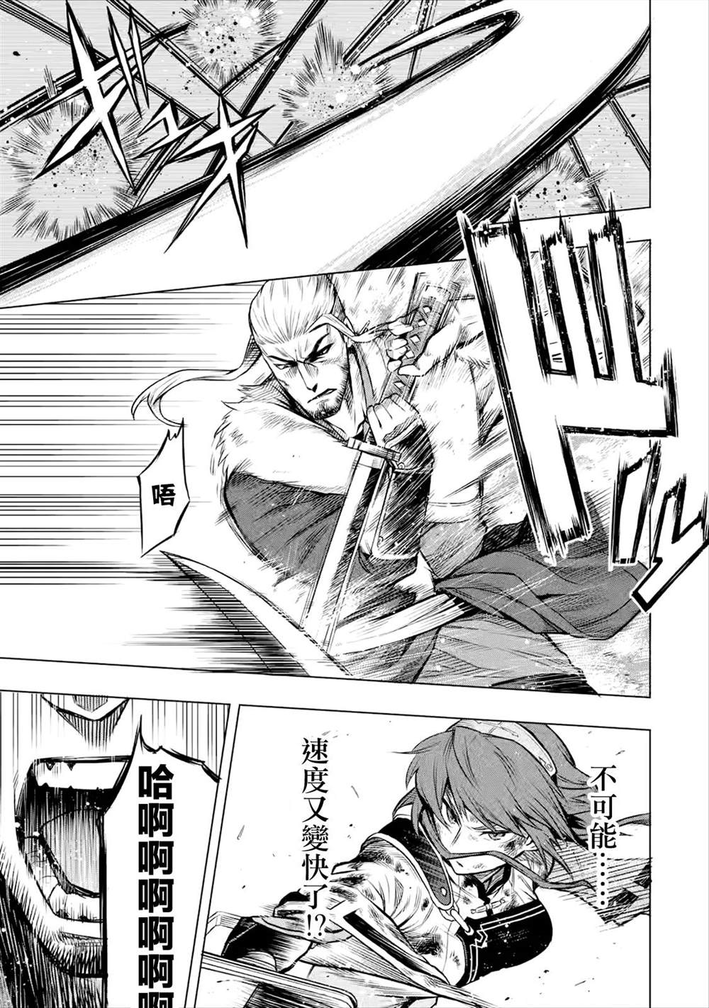 《无职转生～艾莉丝要认真磨砺爪牙～》漫画最新章节第5.2话免费下拉式在线观看章节第【4】张图片