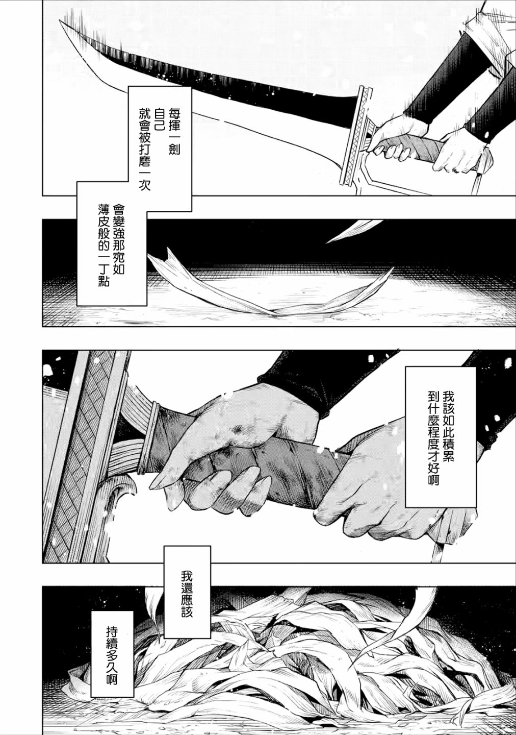 《无职转生～艾莉丝要认真磨砺爪牙～》漫画最新章节第6.1话免费下拉式在线观看章节第【6】张图片