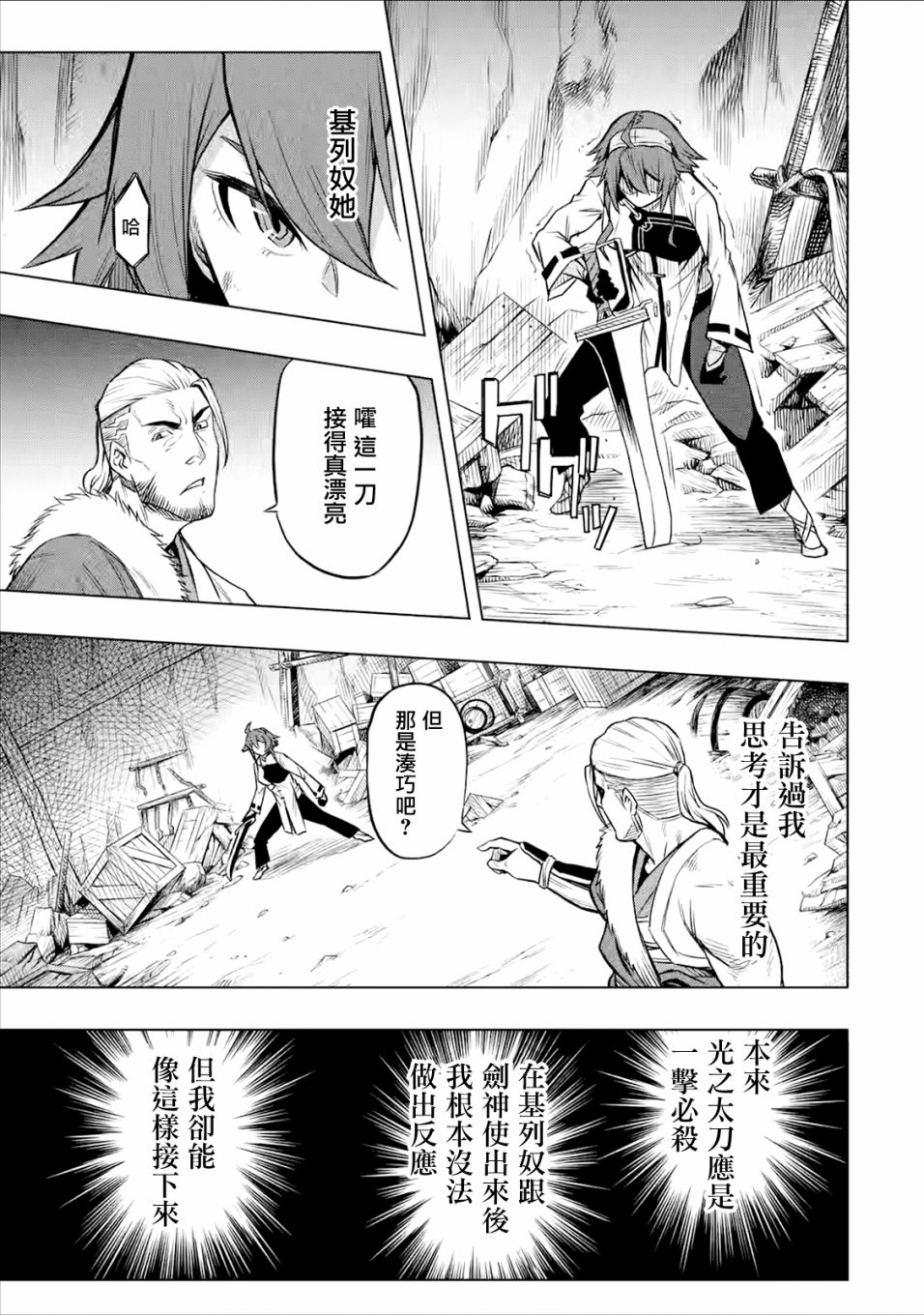 《无职转生～艾莉丝要认真磨砺爪牙～》漫画最新章节第5.1话免费下拉式在线观看章节第【11】张图片