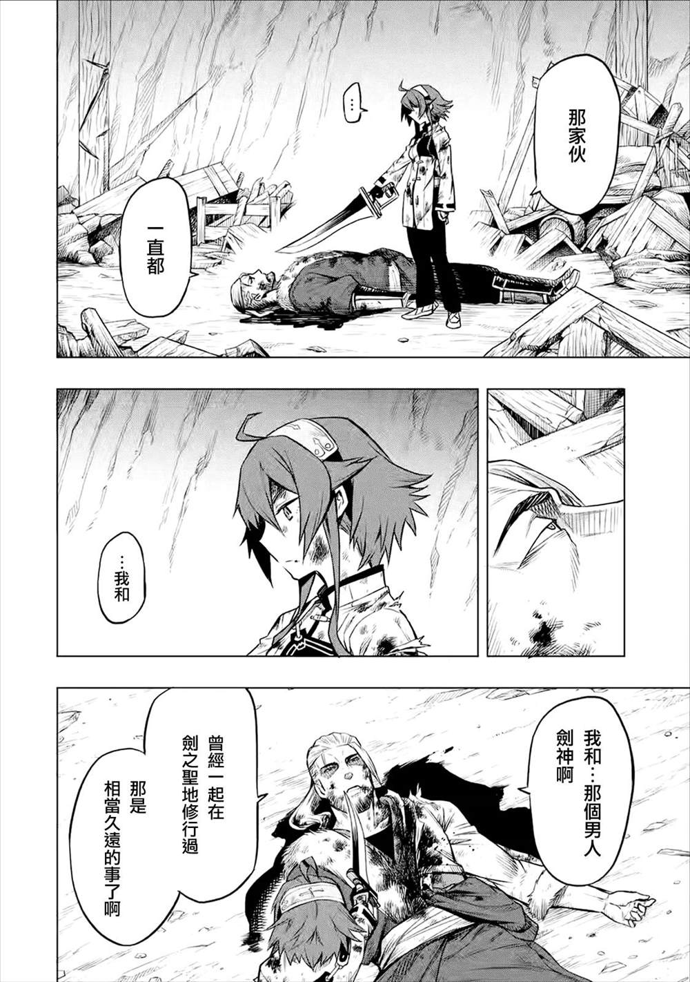 《无职转生～艾莉丝要认真磨砺爪牙～》漫画最新章节第5.2话免费下拉式在线观看章节第【12】张图片