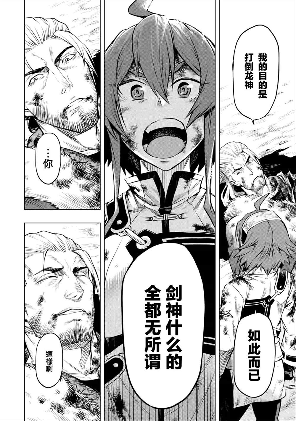 《无职转生～艾莉丝要认真磨砺爪牙～》漫画最新章节第5.2话免费下拉式在线观看章节第【16】张图片