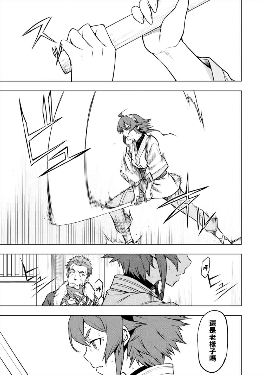 《无职转生～艾莉丝要认真磨砺爪牙～》漫画最新章节第3话免费下拉式在线观看章节第【6】张图片