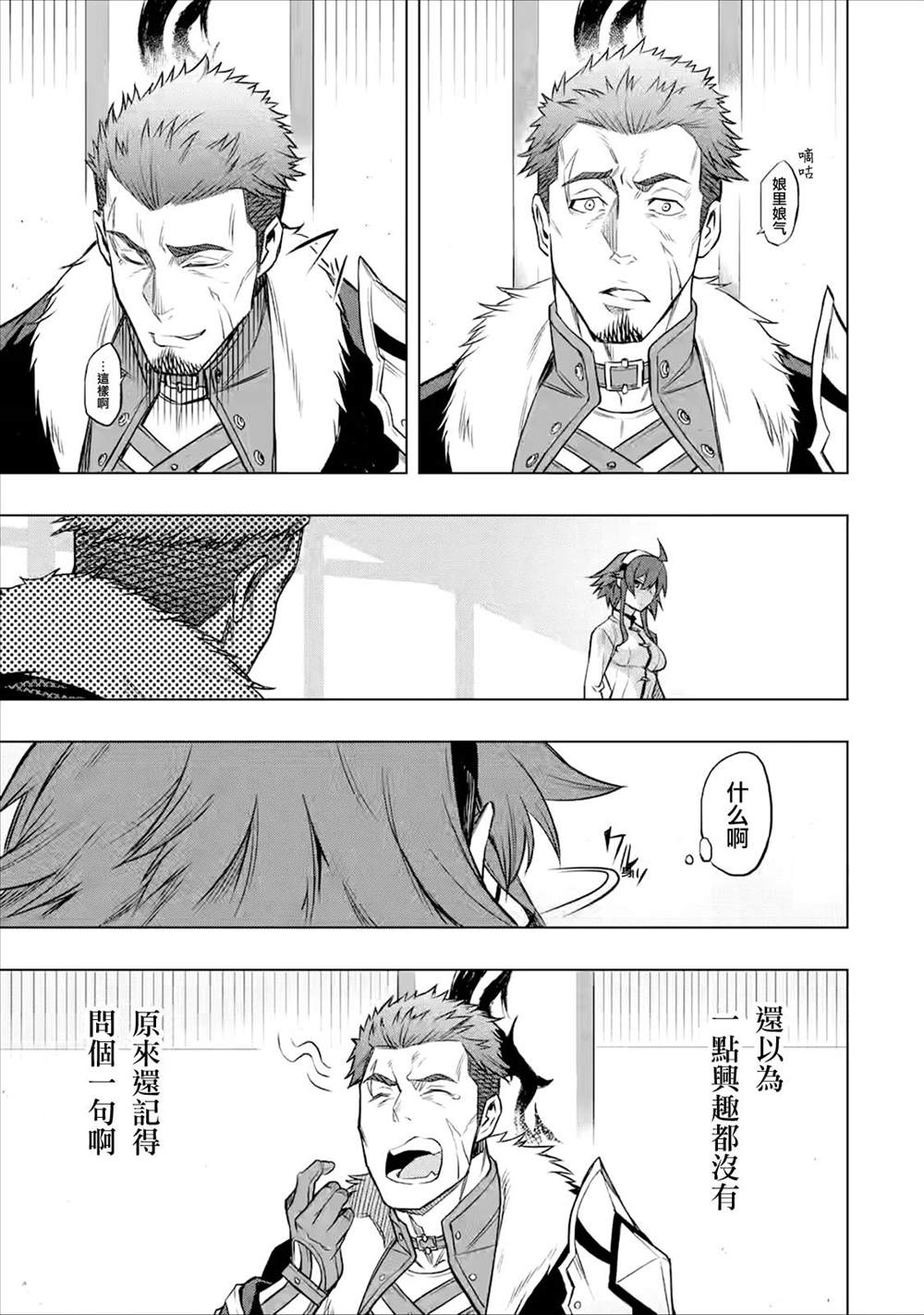 《无职转生～艾莉丝要认真磨砺爪牙～》漫画最新章节第5.2话免费下拉式在线观看章节第【19】张图片