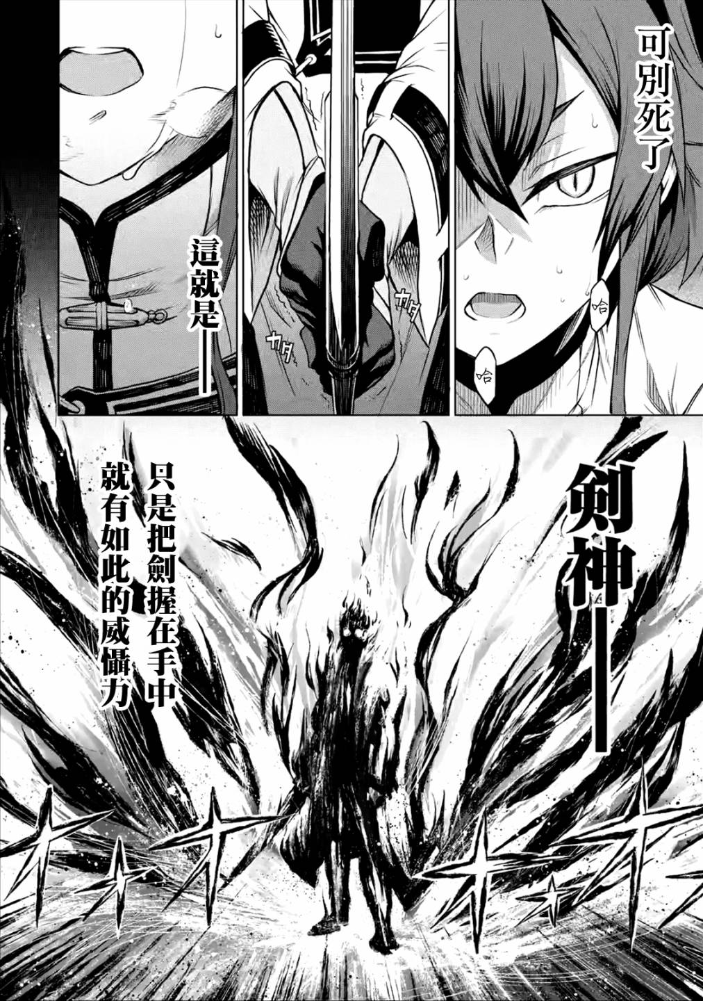 《无职转生～艾莉丝要认真磨砺爪牙～》漫画最新章节第1.3话免费下拉式在线观看章节第【4】张图片