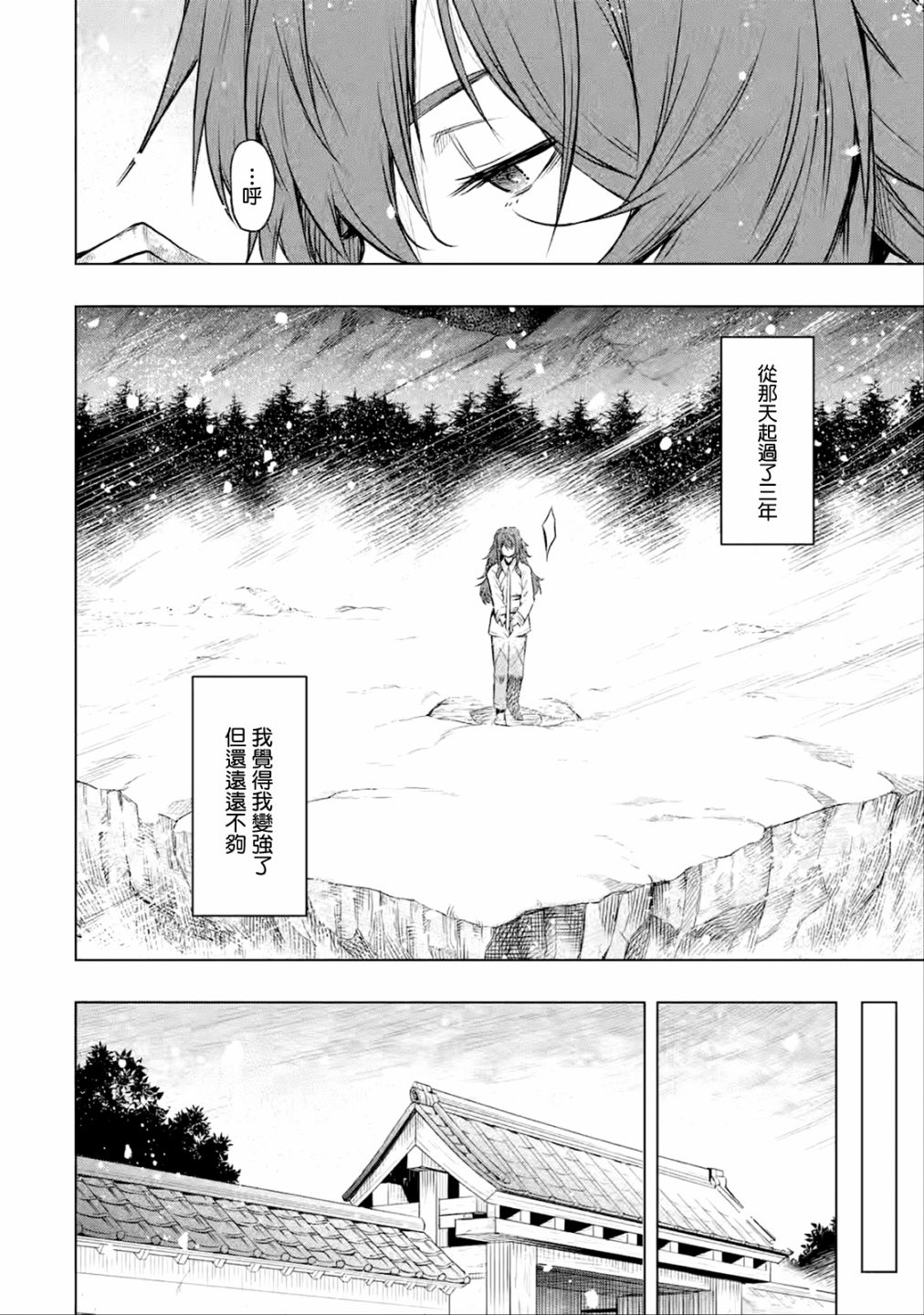 《无职转生～艾莉丝要认真磨砺爪牙～》漫画最新章节第6.1话免费下拉式在线观看章节第【10】张图片