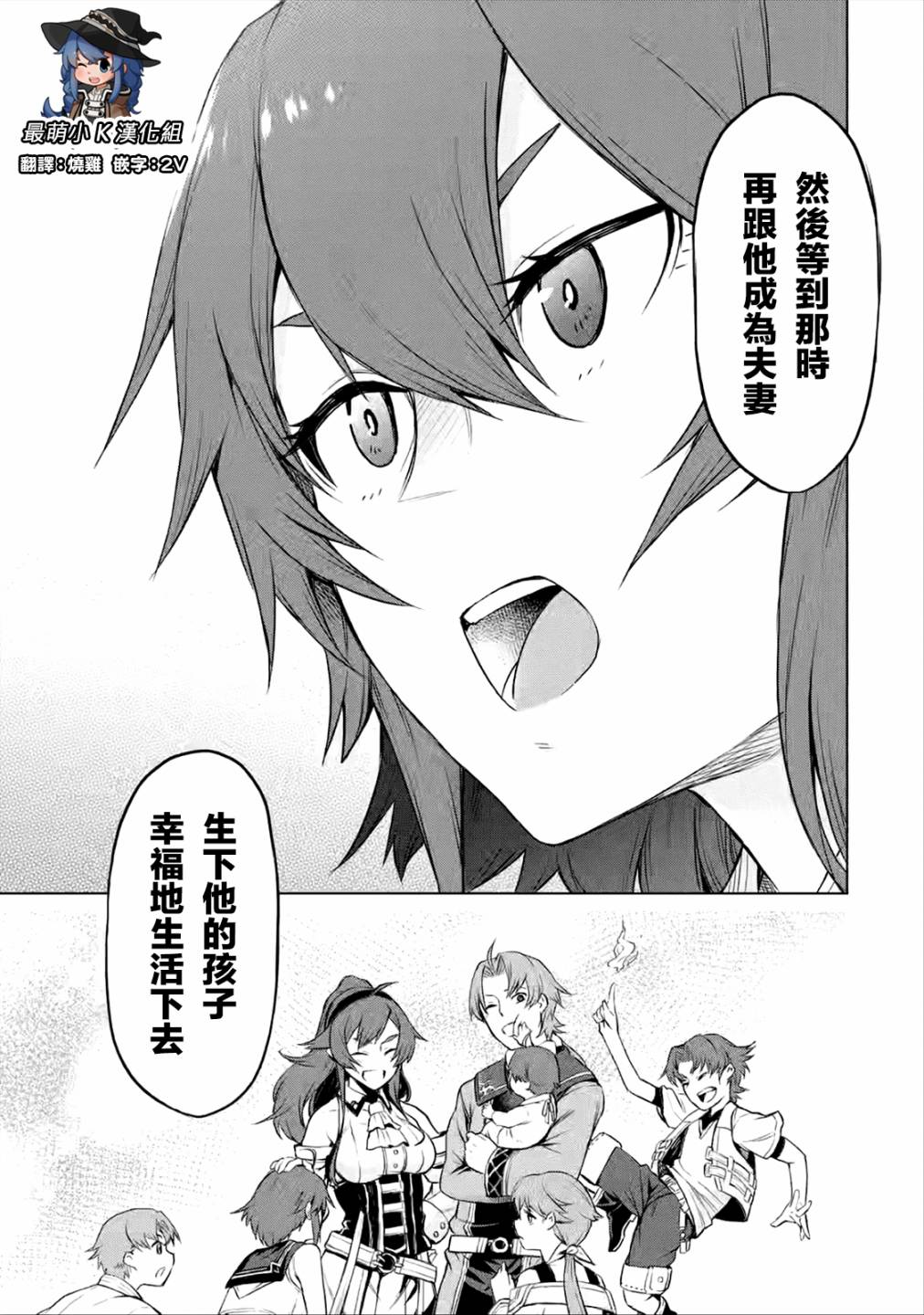 《无职转生～艾莉丝要认真磨砺爪牙～》漫画最新章节第1.3话免费下拉式在线观看章节第【15】张图片