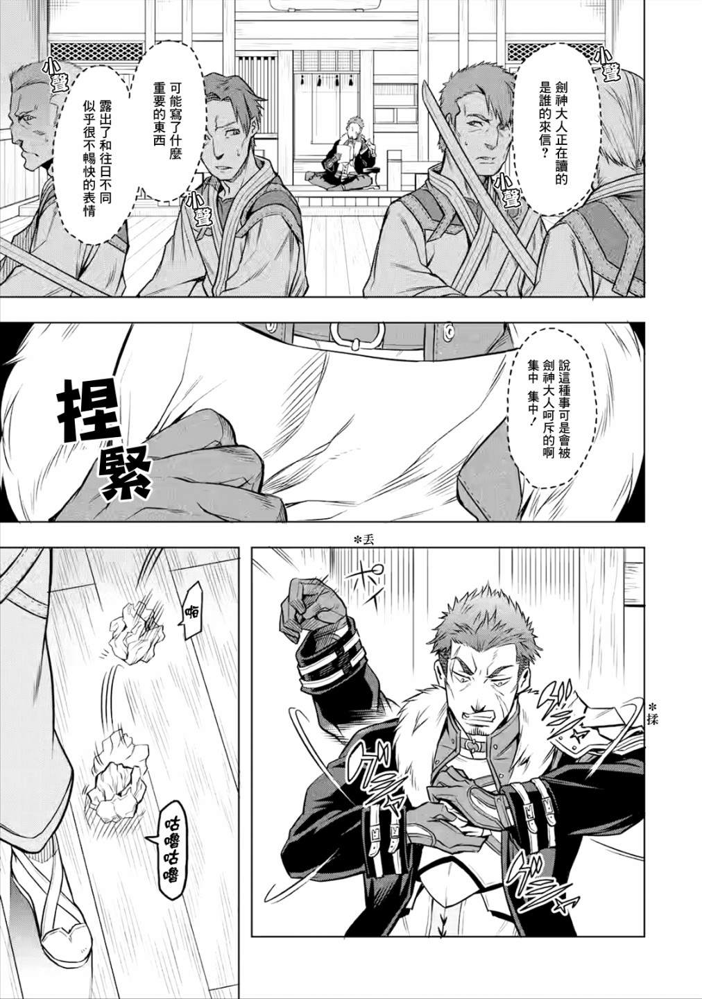 《无职转生～艾莉丝要认真磨砺爪牙～》漫画最新章节第3话免费下拉式在线观看章节第【4】张图片