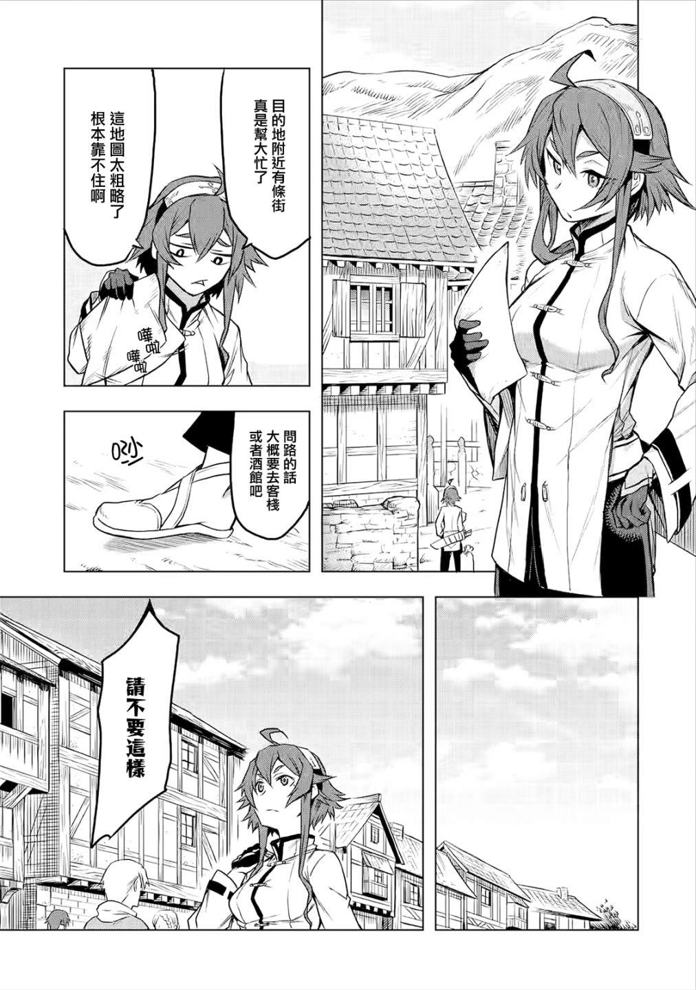 《无职转生～艾莉丝要认真磨砺爪牙～》漫画最新章节第3话免费下拉式在线观看章节第【18】张图片