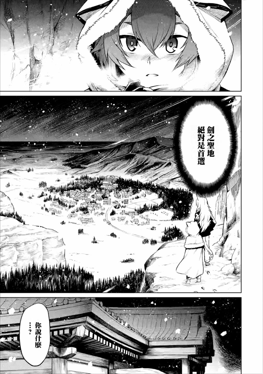 《无职转生～艾莉丝要认真磨砺爪牙～》漫画最新章节第1.1话免费下拉式在线观看章节第【15】张图片