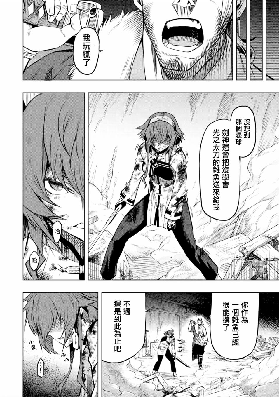 《无职转生～艾莉丝要认真磨砺爪牙～》漫画最新章节第5.1话免费下拉式在线观看章节第【16】张图片
