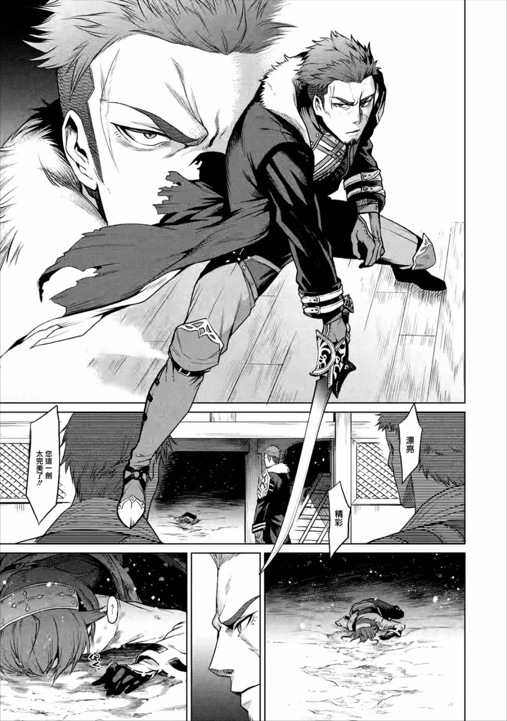 《无职转生～艾莉丝要认真磨砺爪牙～》漫画最新章节第1.3话免费下拉式在线观看章节第【7】张图片