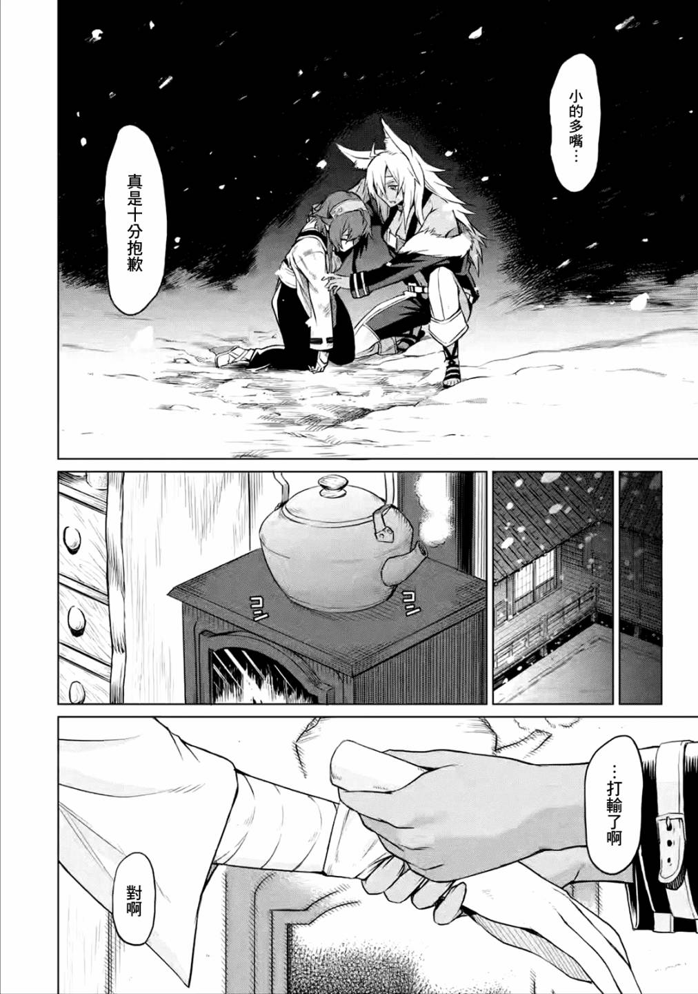 《无职转生～艾莉丝要认真磨砺爪牙～》漫画最新章节第1.3话免费下拉式在线观看章节第【10】张图片