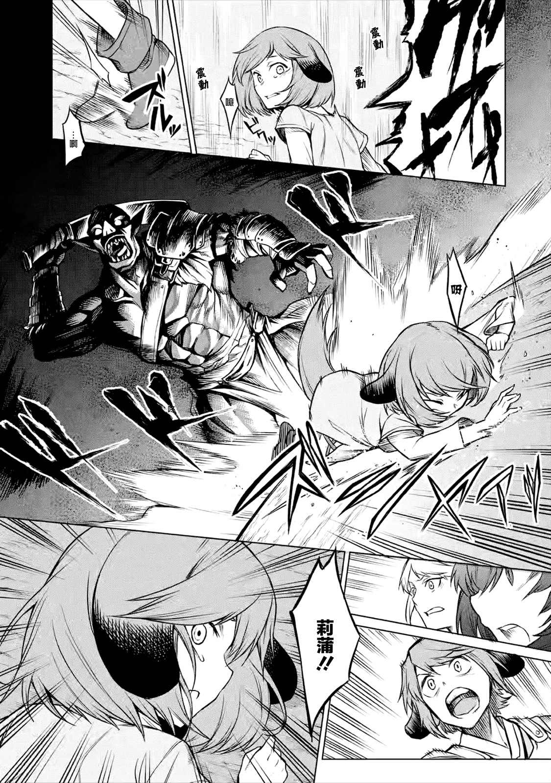 《无职转生～艾莉丝要认真磨砺爪牙～》漫画最新章节第1话免费下拉式在线观看章节第【5】张图片